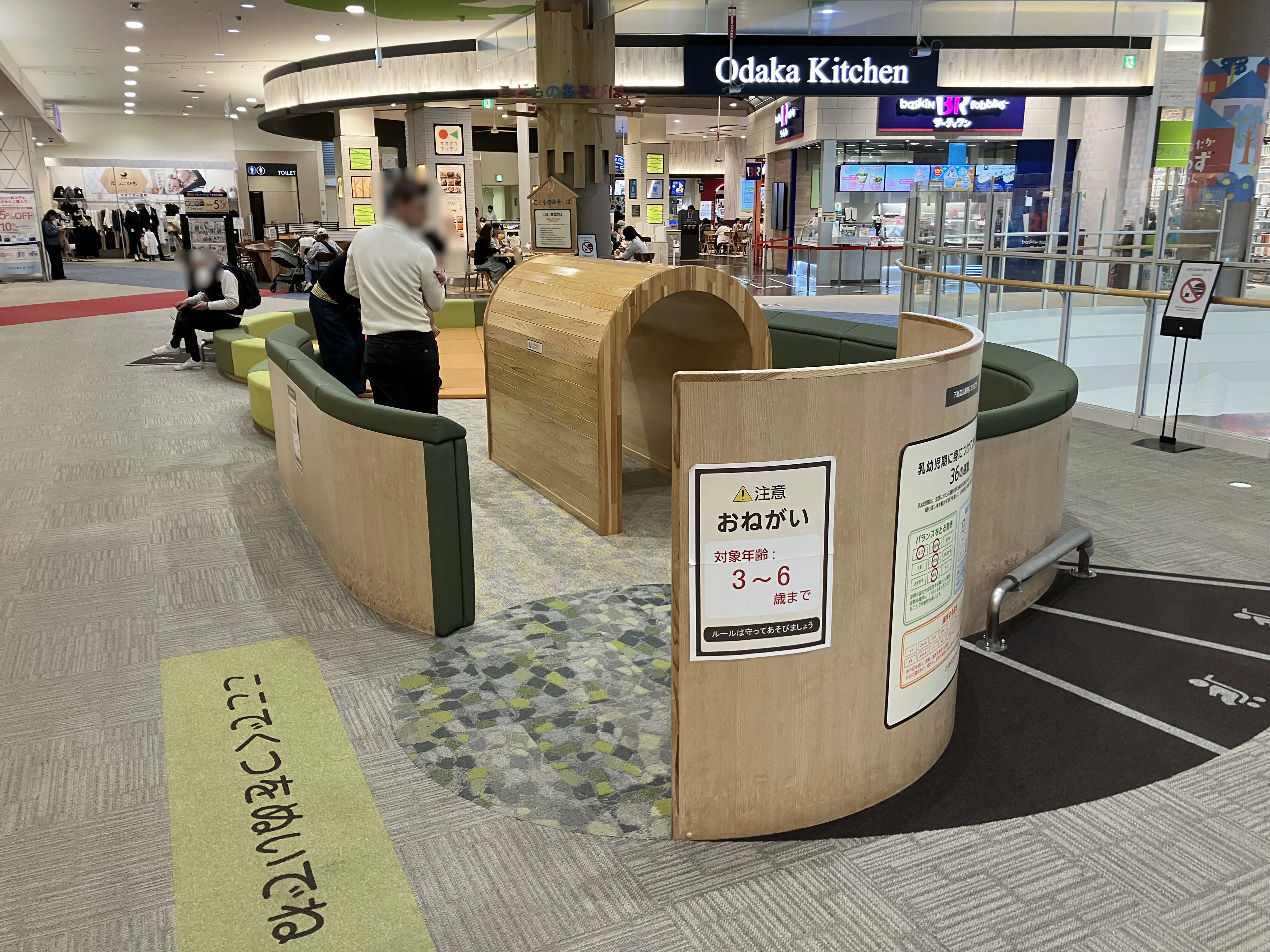 木製トンネルのあるあそびば