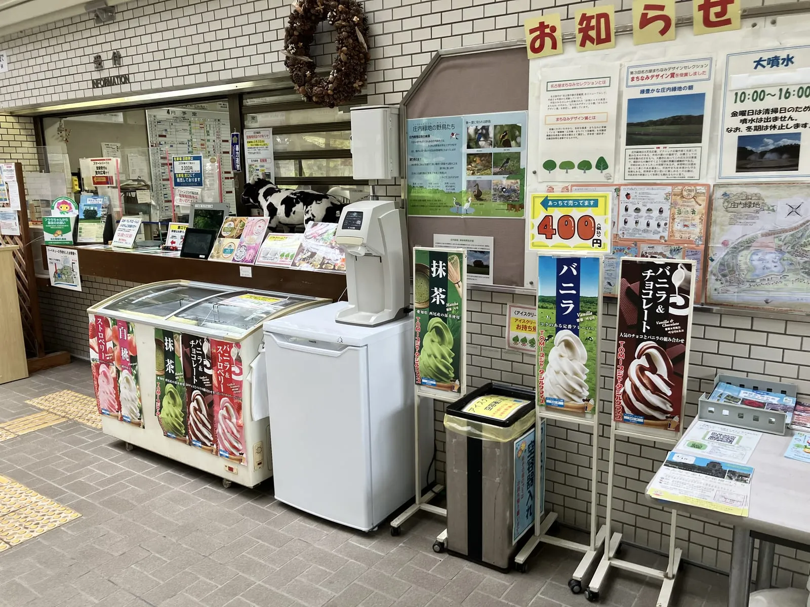 園内の売店