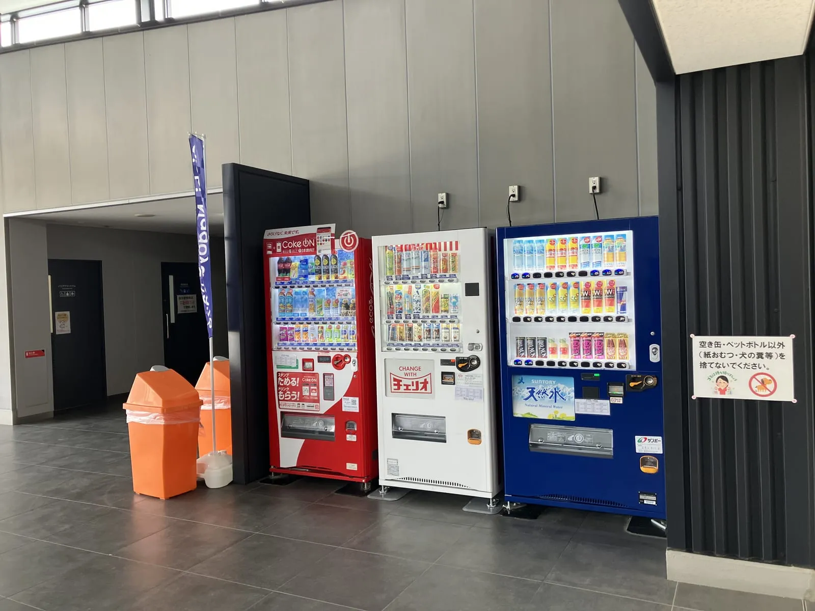 園内の自動販売機