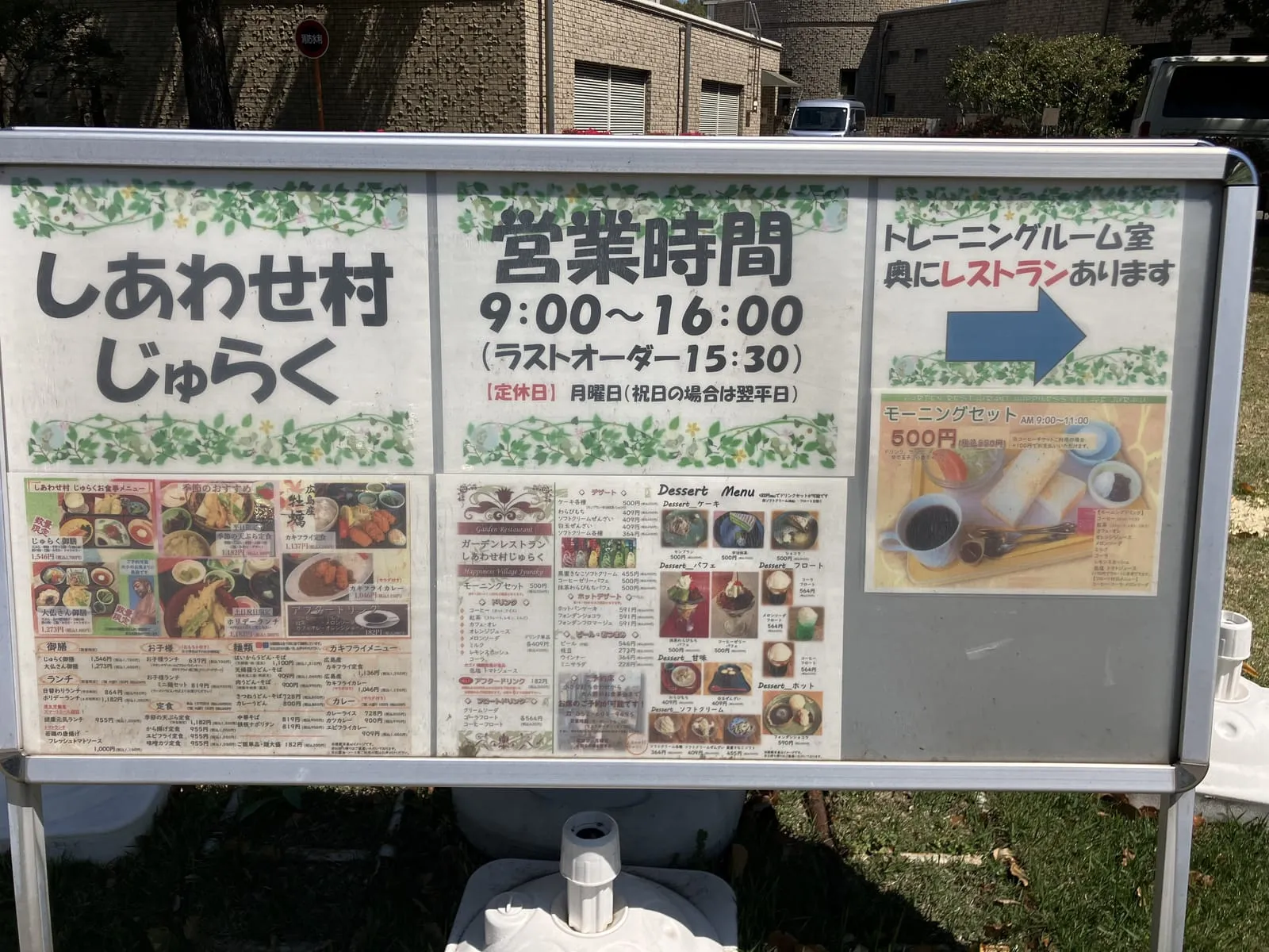 食堂「じゃらく」の営業時間とメニュー案内